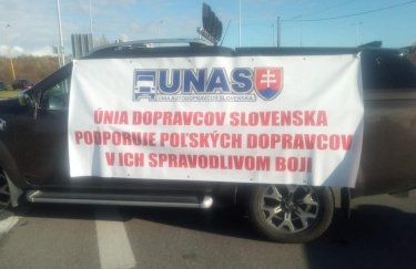 Словацькі перевізники визначилися з часом початку блокування кордону з Україною
