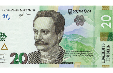 В Украине ввели в оборот новую 20-гривневую банкноту
