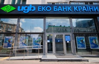 Відтепер у своїх комунікаціях Укргазбанк використовуватиме написання "UGB еко банк країни" UGB, Укргазбанк