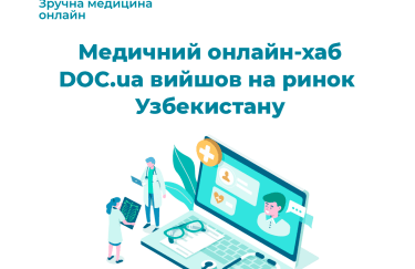 Медичний онлайн-хаб DOC.ua вийшов на ринок Узбекистану