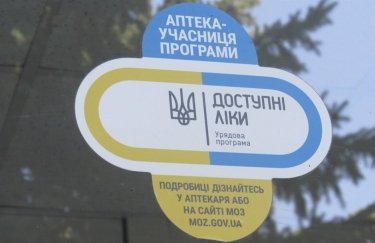 992 аптечных учреждений-юрлиц заключили договоры с НСЗУ 992 аптечных учреждений-юрлиц заключили договоры с НСЗУ