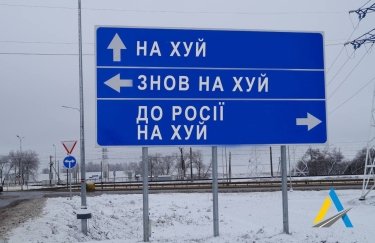 В Украине демонтируют дорожные знаки