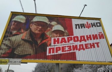 "Радикальная партия" выделила на рекламу рекордную сумму денег. Фото: chesno.org "Радикальная партия" выделила на рекламу рекордную сумму денег. Фото: chesno.org