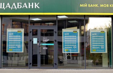 ощадбанк главная украина