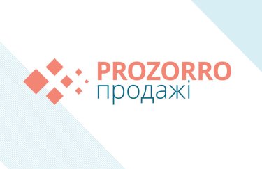 "ProZorro.Продажи" аккредитовало 10 площадок для "малой" приватизации