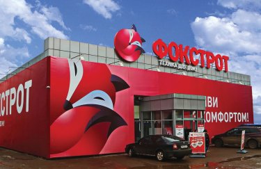 "Фокстрот" инвестирует около 160 млн гривен в магазины нового формата