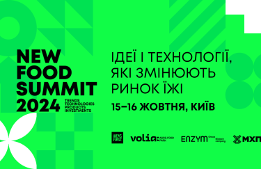 Між європейськими перспективами та українськими викликами: відкрито реєстрацію на головну агріфуд-конференцію року New Food Summit 2024