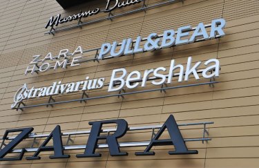 Zara, Pull&Bear, Massimo Dutti, Bershka, Stradivarius, Oysho официально возвращаются в Украину, - МИД