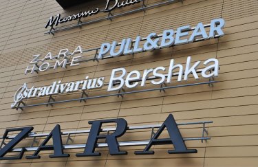 Фото: rau.ua Zara, Pull&Bear, Massimo Dutti, Bershka, Stradivarius, Oysho официально возвращаются в Украину, - МИД