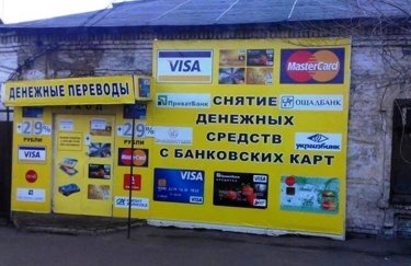 В "ДНР" закрыли "обналички": как теперь работает финансовая система в ОРДЛО