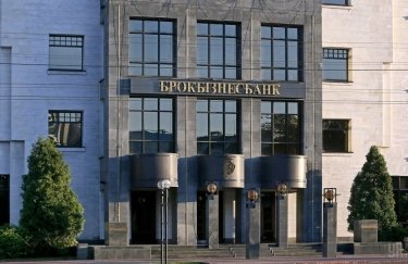 Экс-сотрудник "Брокбизнесбанка" получил пять лет условно за разорение финучереждения