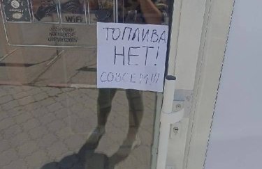20 літрів на добу: в окупованому Криму встановили ліміт на продаж бензину