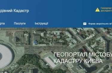 Всю киевскую градостроительную документацию перевели в электронный вид