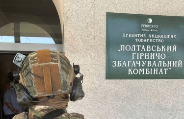 Служба безопасности совместно с ГБР собрала доказательную базу на руководство Полтавского горно-обогатительного комбината