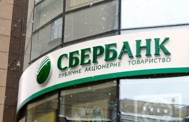 Сбербанк покупает киевский ТРК "Магелан"
