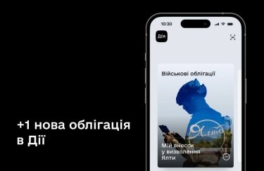 Фото: Telegram Михаила Федорова. В "Дії" теперь можно купить новую военную облигацию - "Ялта"