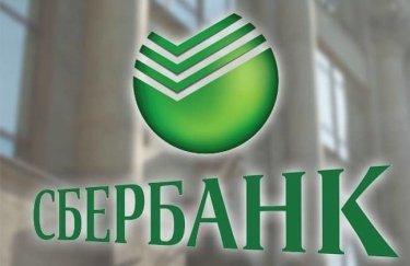 Апелляционный суд Киева отменил арест акций и имущества украинской "дочки" Сбербанка