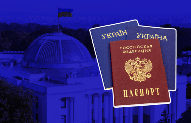 Депутати пропонують позбавляти українського громадянства за набуття громадянства РФ