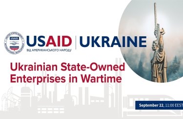 USAID запрошує 22 вересня на круглий стіл «Українські держпідприємства під час війни»