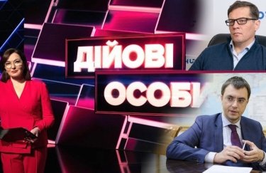 Омелян і Сущенко в ток-шоу "Дійові особи" на "5 каналі"