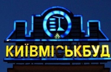 "Киевгорстрой" в 2017 году заработал 71 млн грн