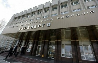 "Укрэнерго" подало на Россию в арбитраж из-за активов в Крыму