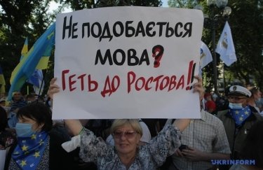 Митинг в поддержку украинского языка. Фото: Укринформ