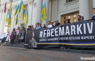 В Киеве прошла акция в поддержку осужденного в Италии гвардейца Маркива (ФОТО, ВИДЕО)