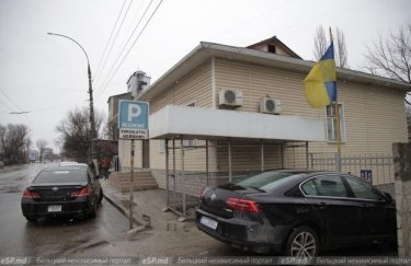 Украинское консульство в Бельцах. Фото: esp.md
