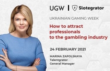 Узнайте, как нанимать лучших специалистов на Ukrainian Gaming Week