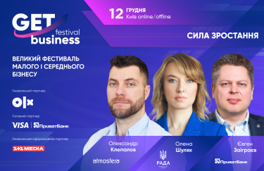 GET Business Festival: сила зростання бізнесу для майбутнього України