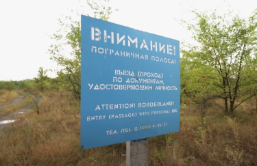 В районе артскладов границу ПМР с Украиной обозначают лишь такие знаки. Фото: кадр российского военного телеканала "Звезда"