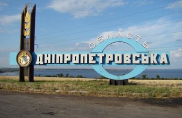 Окупанти атакували Дніпропетровську область дронами-камікадзе
