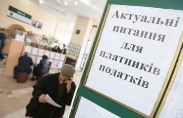 В Украине введут единый счет для уплаты налогов, сборов и ЕСВ