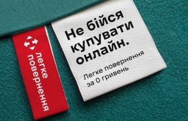 Бесплатный возврат товаров, которые не подошли. "Новая почта" запустила новый сервис