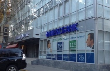 Верховний Суд зобов’язав стягнути з ексвласника Імексбанку борг перед НБУ на суму 309 млн грн