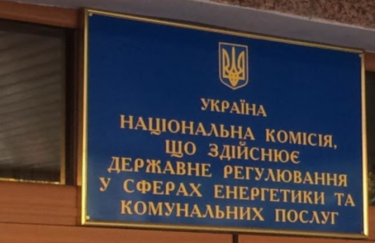 Фото: Українська Енергетика НКРЕКП