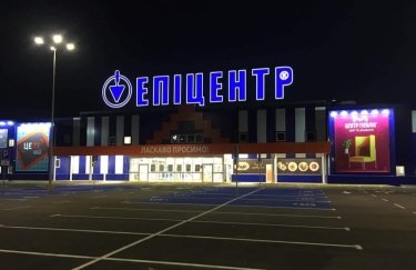 "Епіцентр" планує будівництво нових ТРЦ загальною площею 473 тис. кв. м