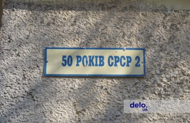 Фото: Тимофей Беспятов, Delo.ua Рада приняла в первом чтении законопроект о дерусификации топонимов в Украине