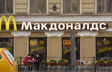 McDonald's уходит из России. Бизнес компании будет продан