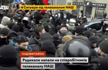 Националисты в Киеве попытались штурмовать телеканал "Наш": задержаны четверо (ВИДЕО)