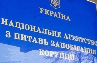 НАПК проверило декларации 81 чиновника