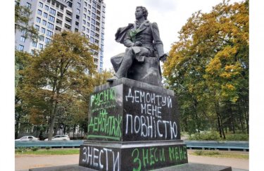 Петиція з вимогою демонтувати пам’ятник Пушкіну в Києві набрала необхідну кількість голосів