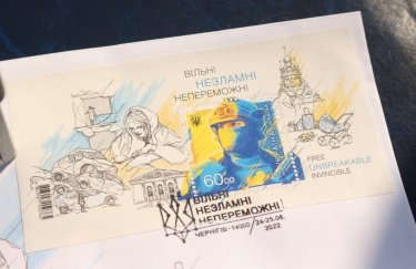 "Укрпочта" выпустила новую почтовую марку ко Дню независимости Украины
