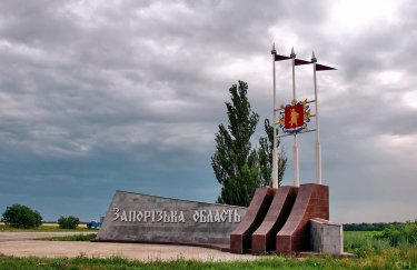Запорожская область, знак