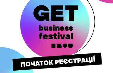 Розпочалася реєстрація на GET Business Fest 2022