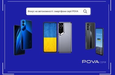 Фокус на автономності: смартфони серії POVA