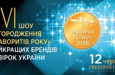 Победителей рейтинга народных предпочтений "Фавориты Успеха" наградят 12 июня в Киеве
