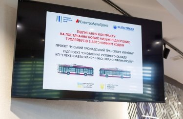 В Івано-Франківську з'являться тролейбуси з автономним ходом