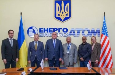В Україні почнуть виготовляти компоненти малих модульних реакторів